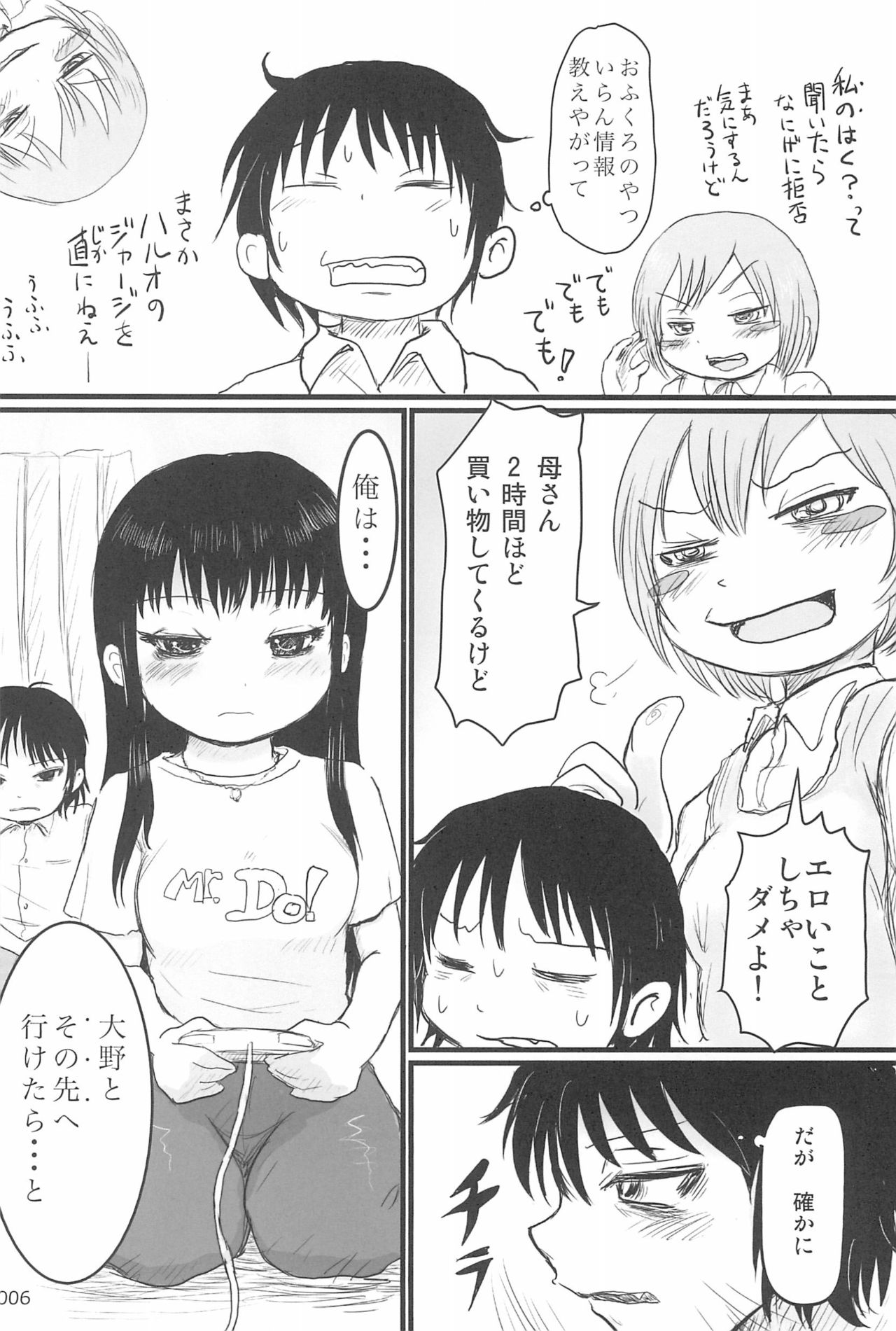 ND-special Volume 6 page 6 full