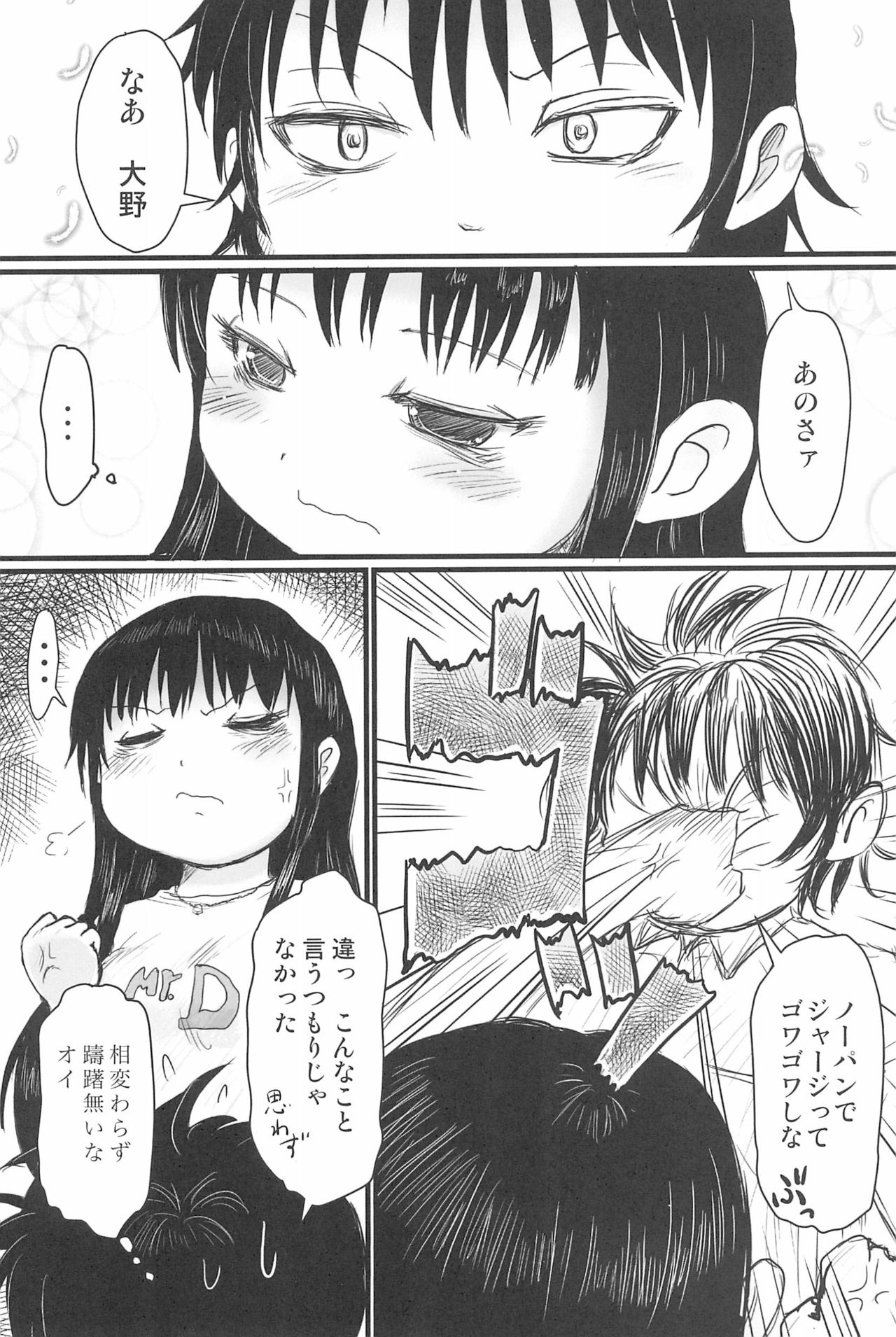 ND-special Volume 6 page 7 full