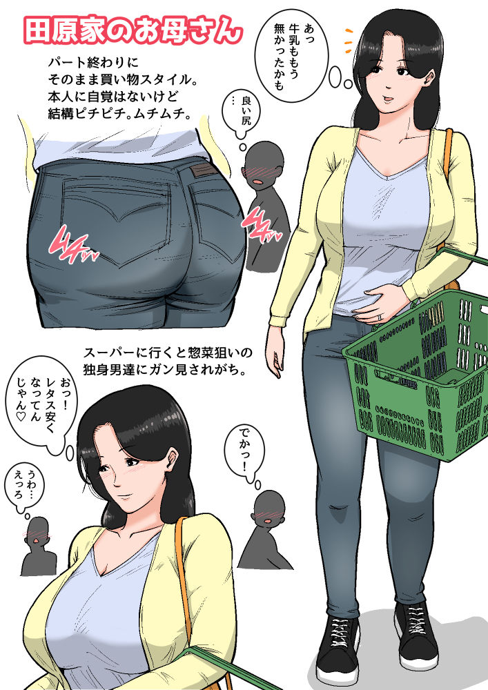 日常的にお母さんに出す生活 page 5 full