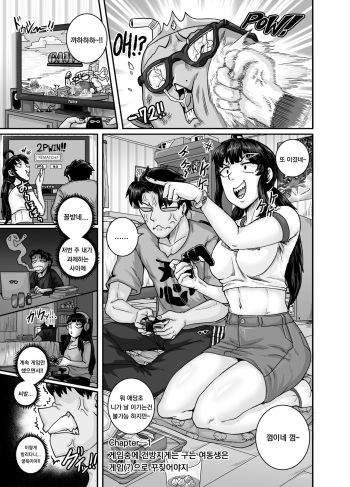 [Juicebox Koujou (Juna Juna Juice)] Mukatsuku Imouto wa Chanto Shikaranakucha!! 2 Ch. 1 [Korean] cover