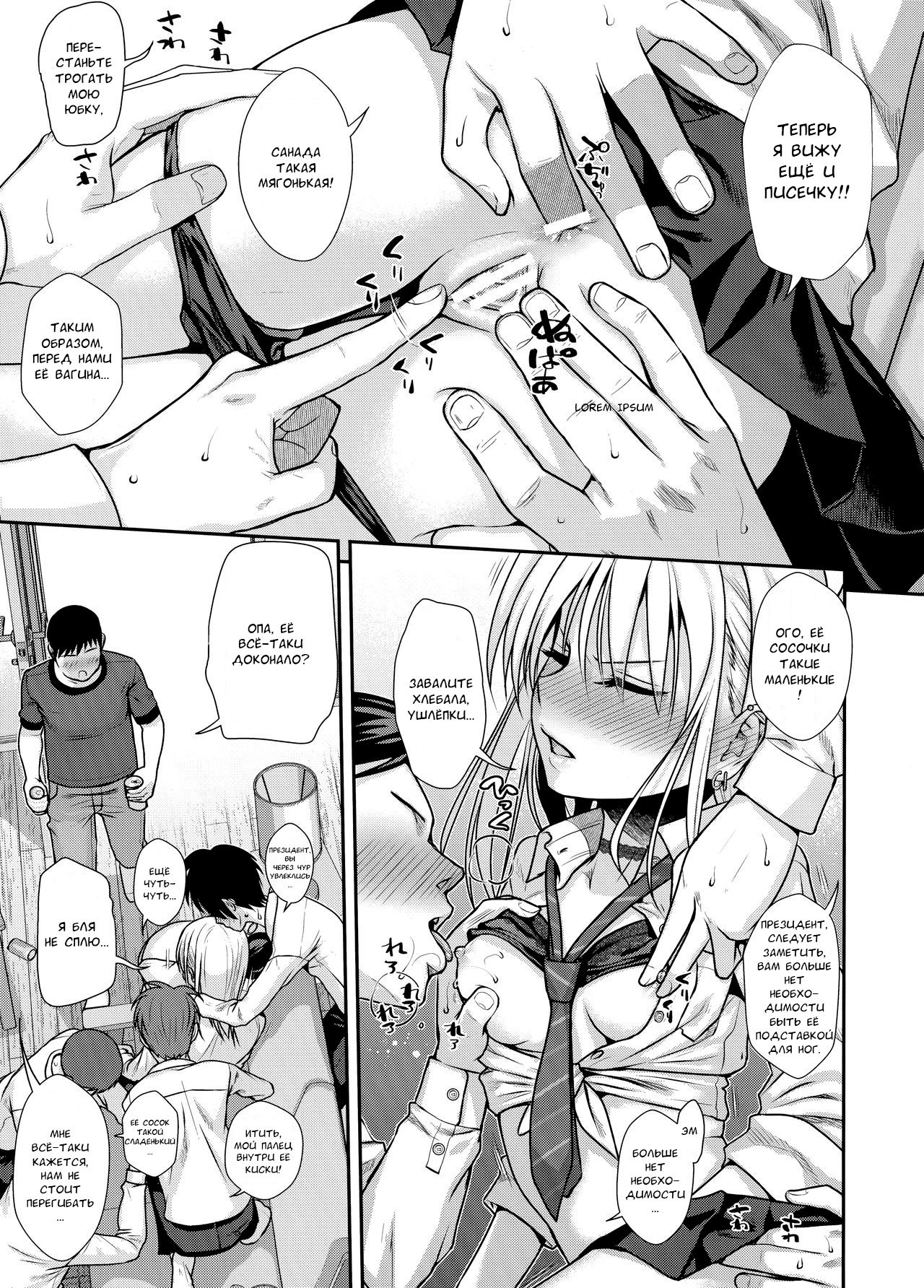 KOGGIO | Будни литературного клуба page 12 full