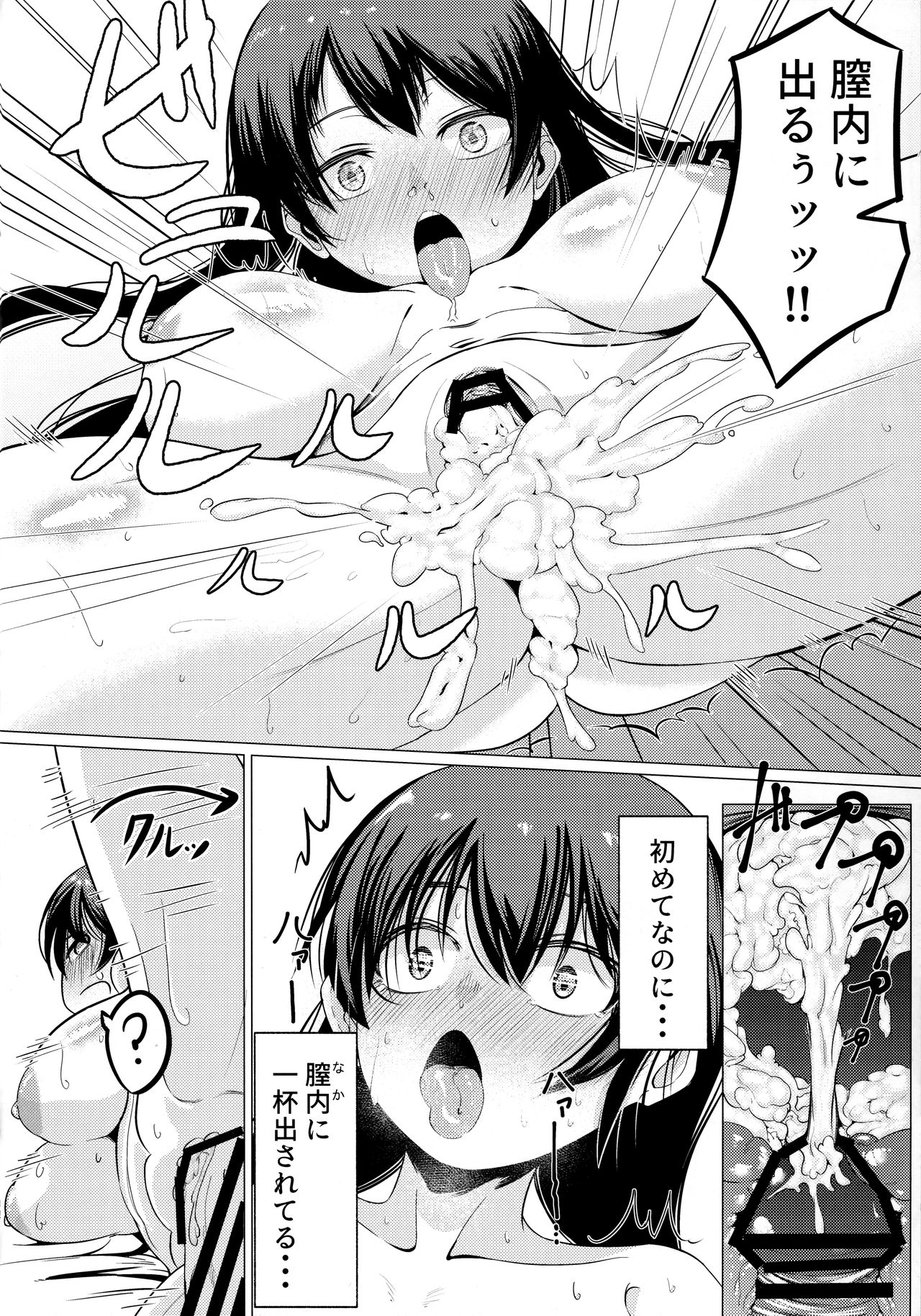 Sanzou chan to Dogeza Kkusu!? page 11 full