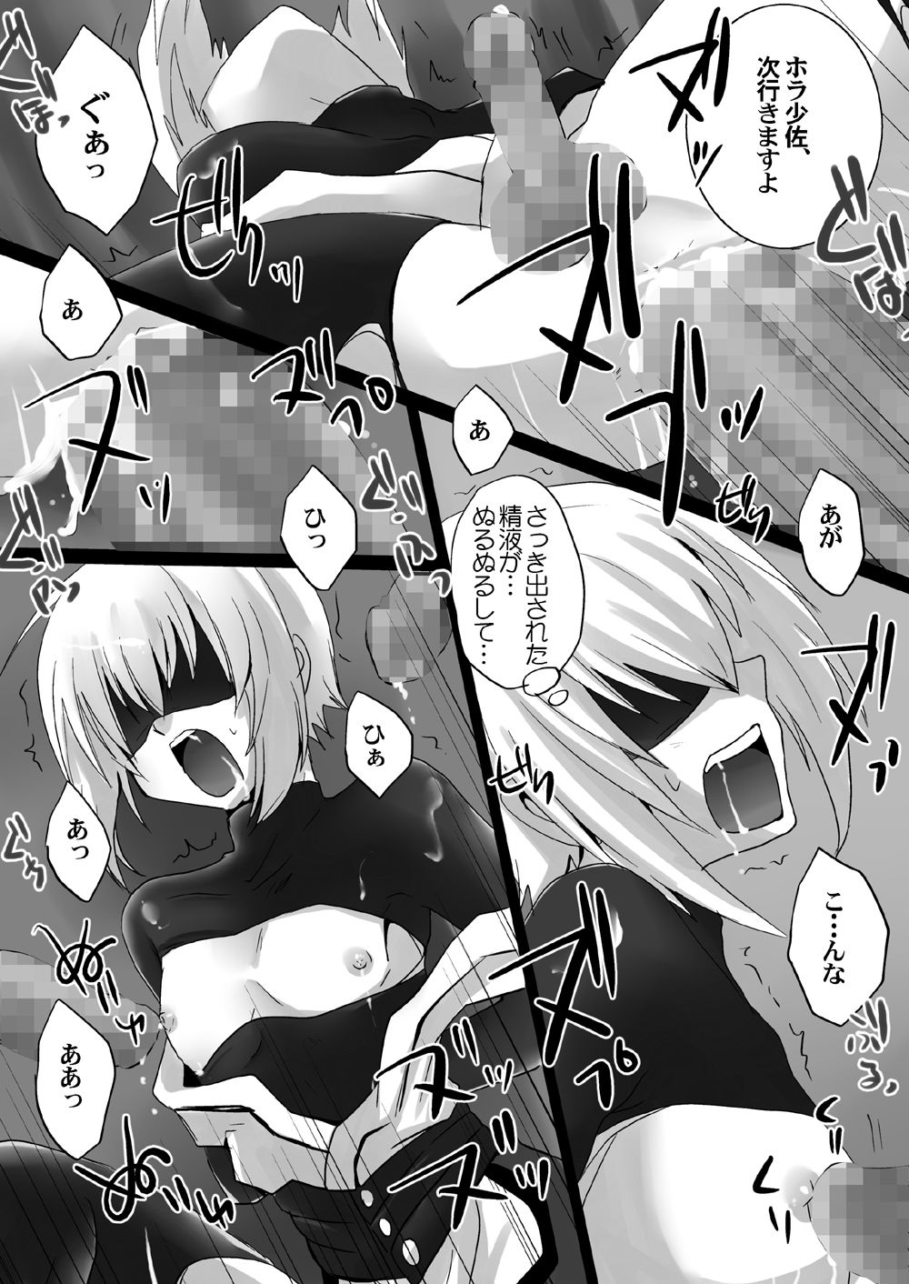 distort page 12 full