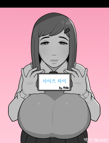 [MARE] Size Gap (Korean) cover