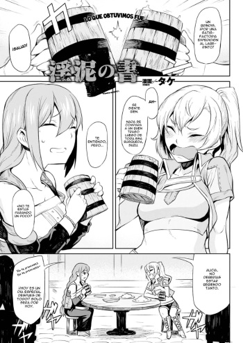 [Take] Indoro no Sho | The Book of the Licentious Thief (COMIC Unreal 2016-10 Vol. 63) [Spanish] [Earthquake Scanlation] cover