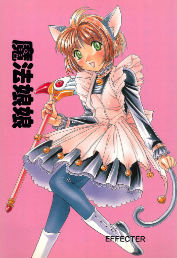 (C53) [Effecter (Various)] Mahou Nyan Nyan (Various) cover