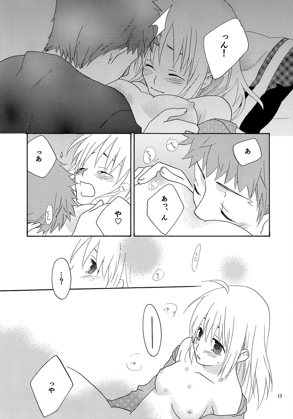 POP STAR page 12 full
