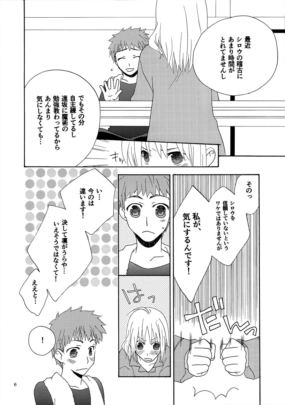 POP STAR page 5 full