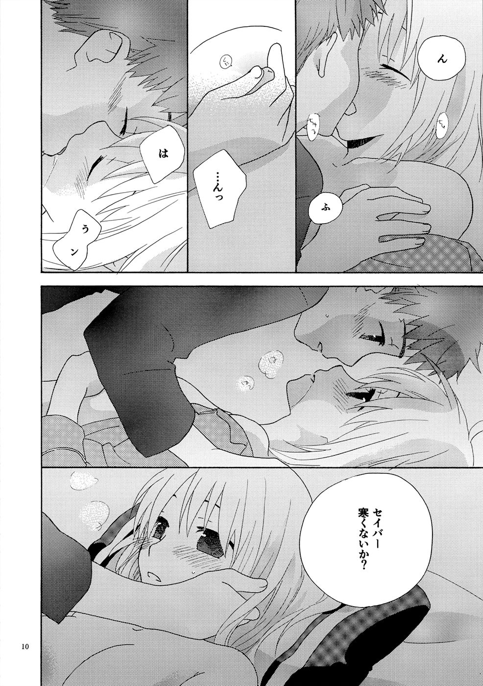 POP STAR page 9 full
