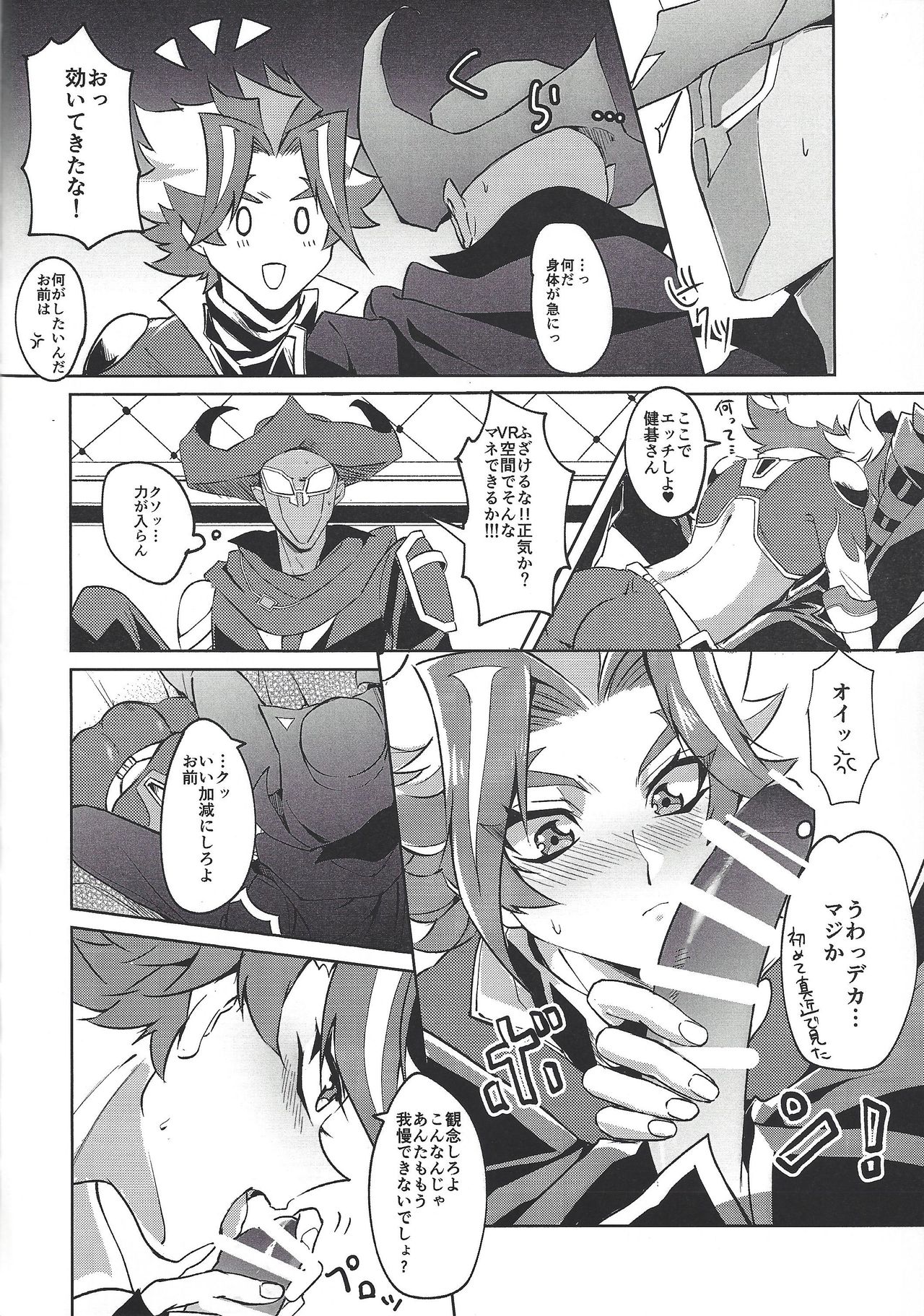 Otona ni naru made matemasen!! page 11 full