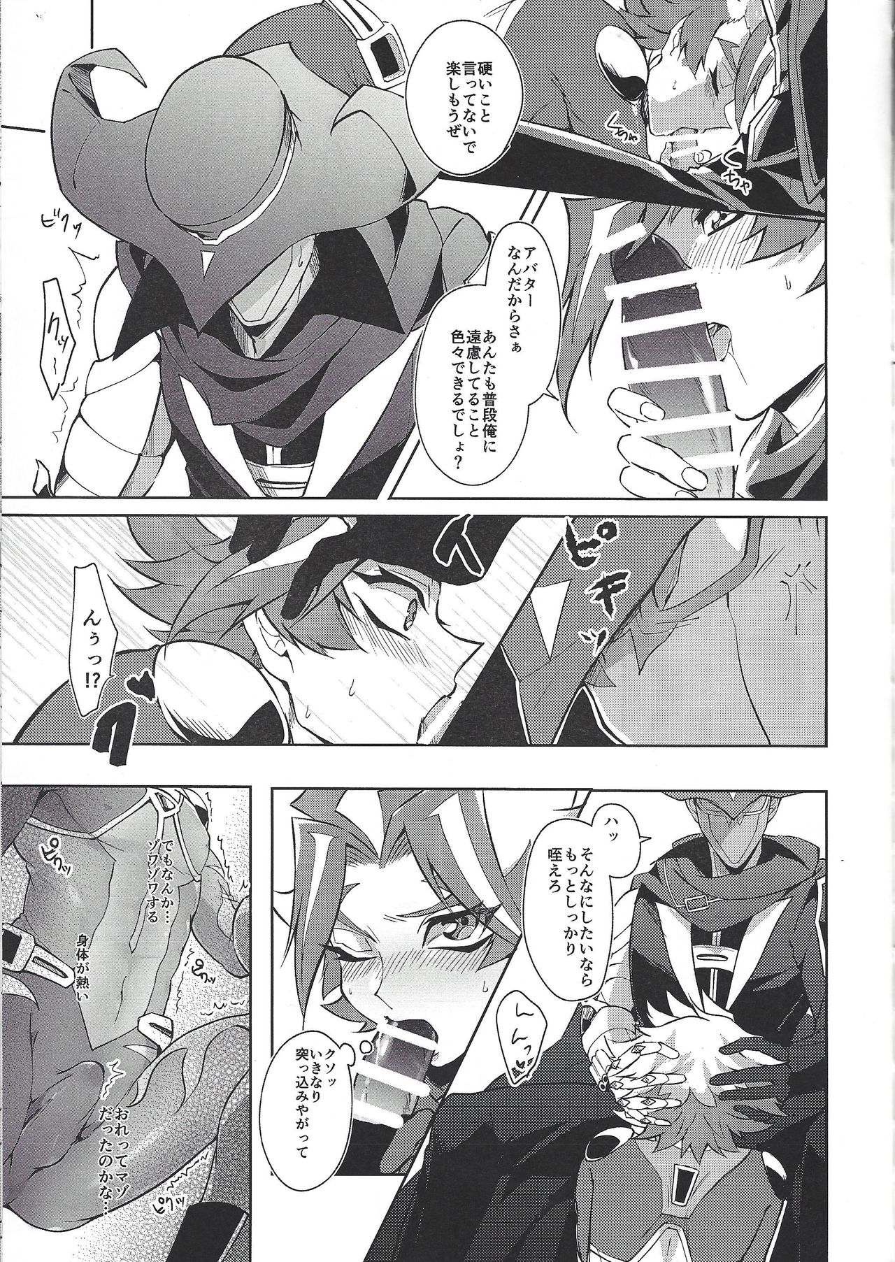 Otona ni naru made matemasen!! page 12 full