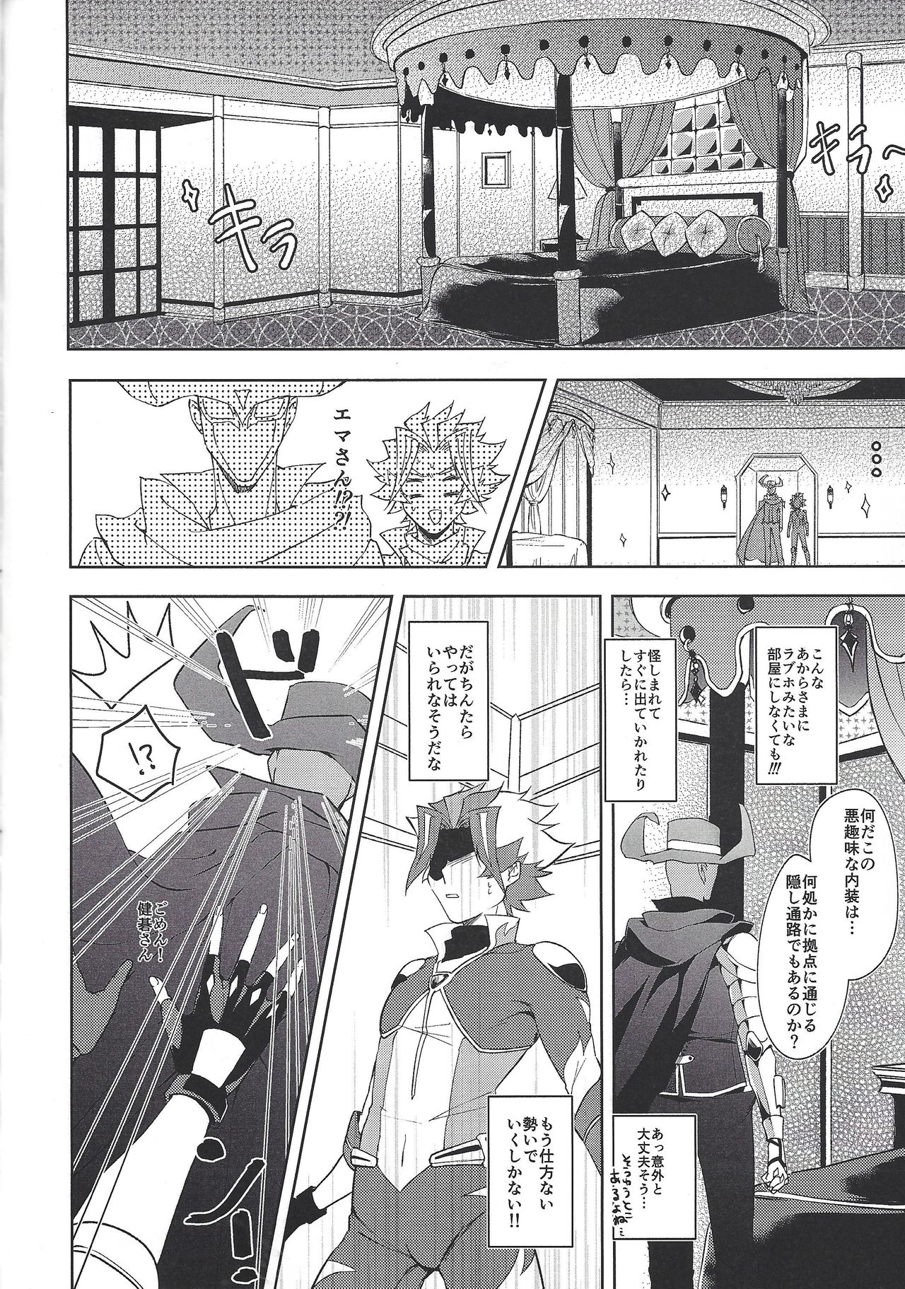 Otona ni naru made matemasen!! page 9 full