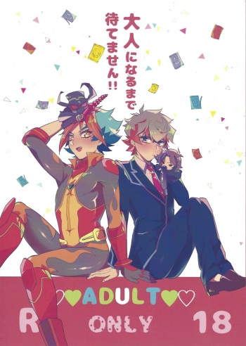 (Ore no Turn VS 2019) [Jimao (Shimao)] Otona ni naru made matemasen!! (Yu-Gi-Oh! VRAINS) cover