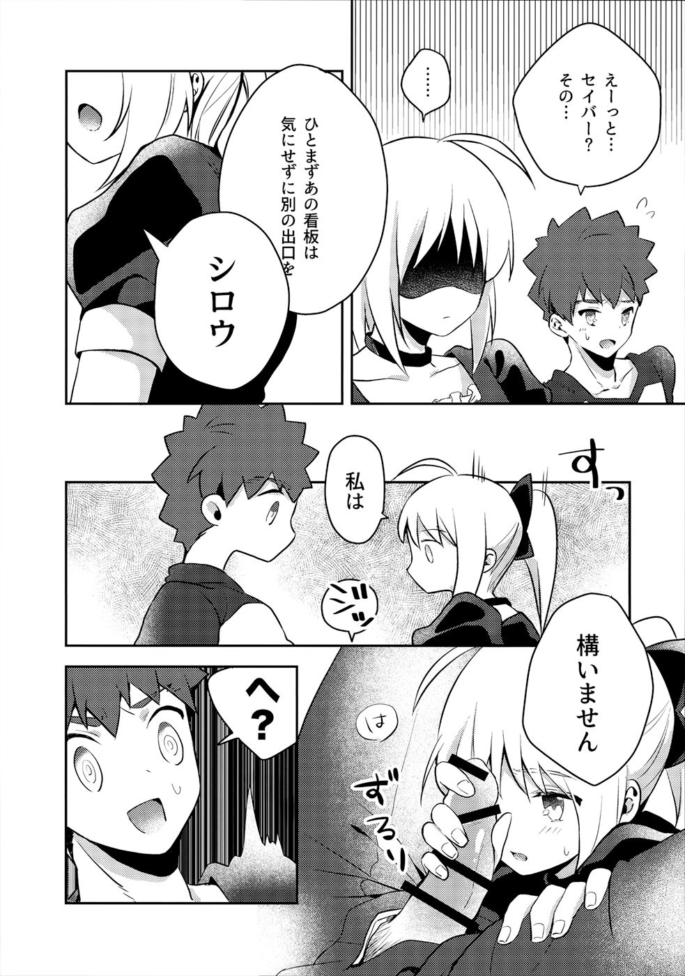 Maid xxx Shinai to Derarenai Heya page 3 full