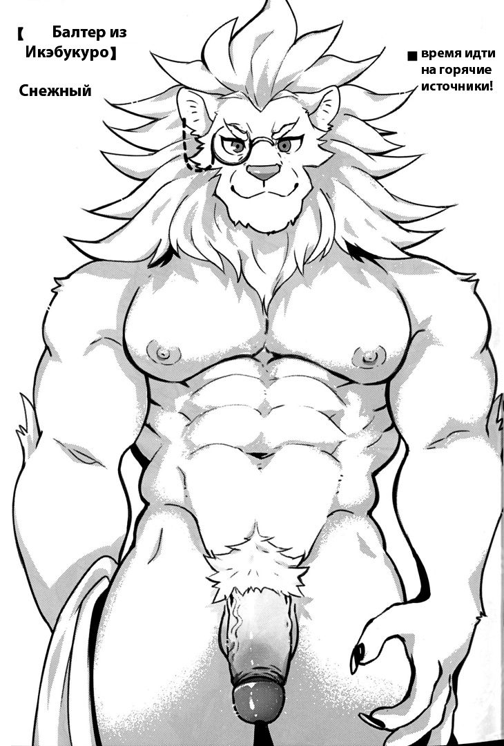 Garmr! super cute!! page 10 full