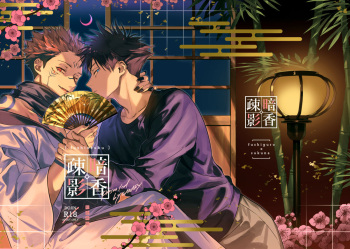 [CANARY (bi)] Ankou Soei (Jujutsu Kaisen) cover
