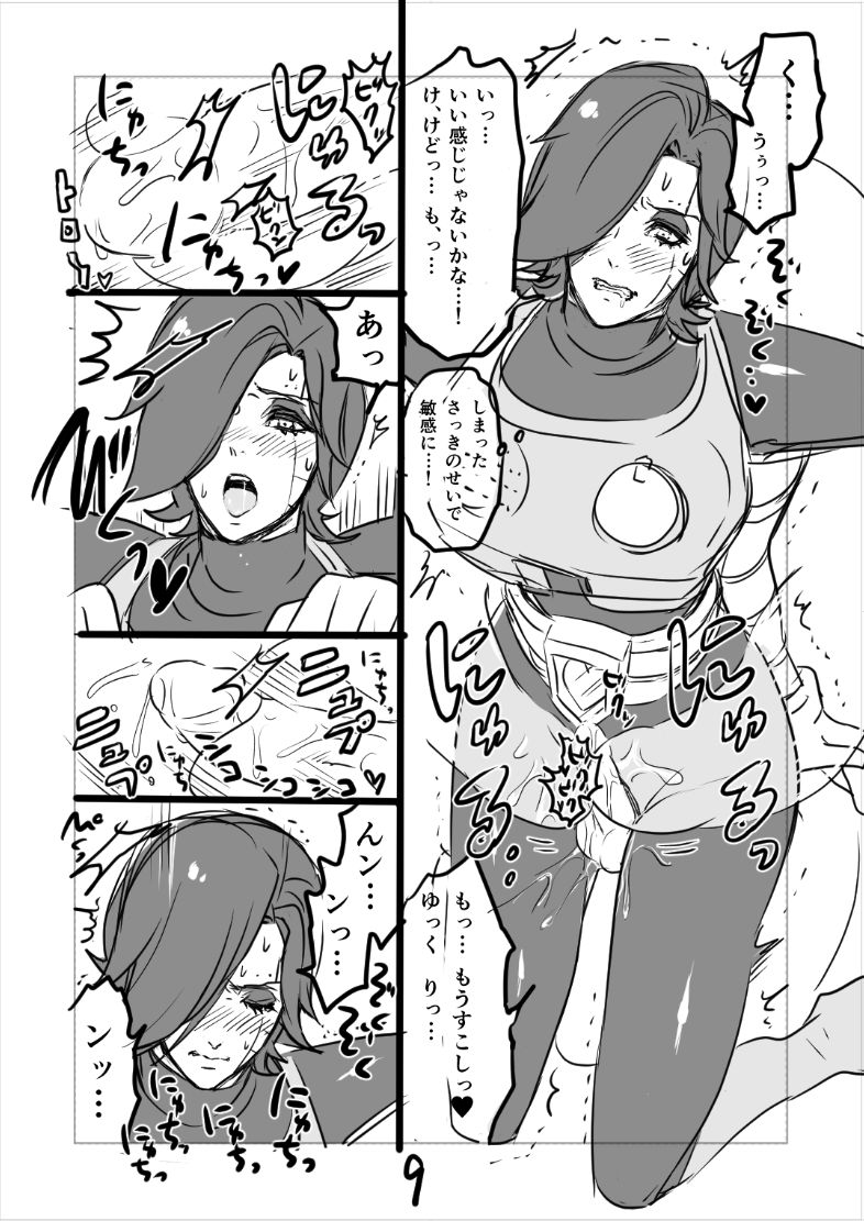 👻 Burumeta Manga page 10 full
