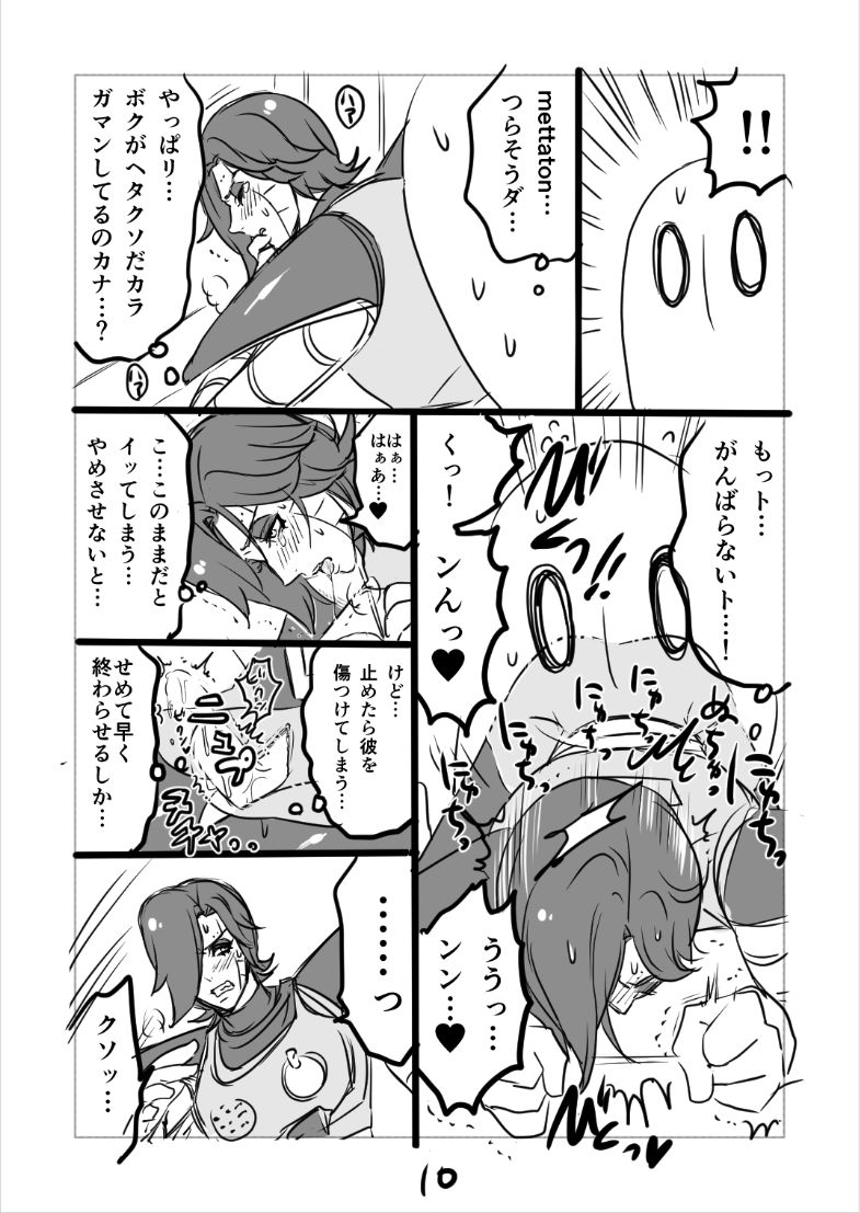 👻 Burumeta Manga page 11 full