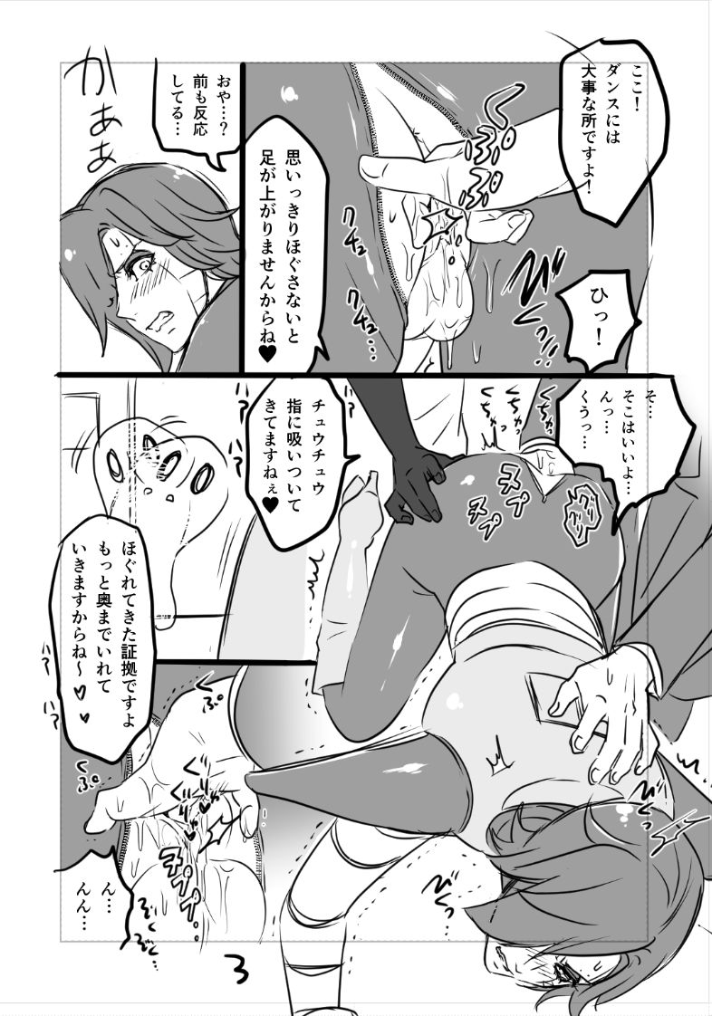 👻 Burumeta Manga page 4 full