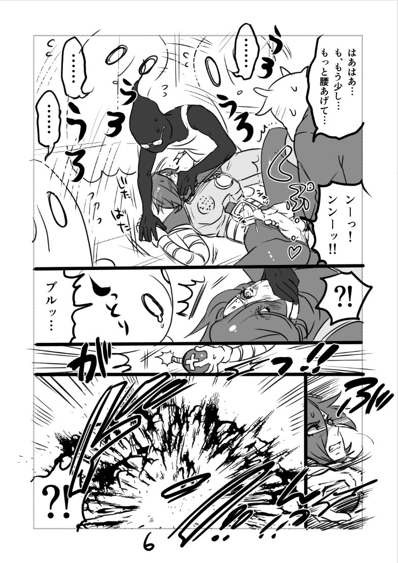 👻 Burumeta Manga page 7 full
