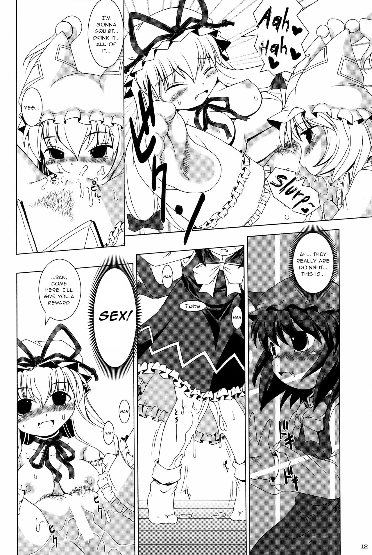 Touhou Yuugoku Emaki page 12 full