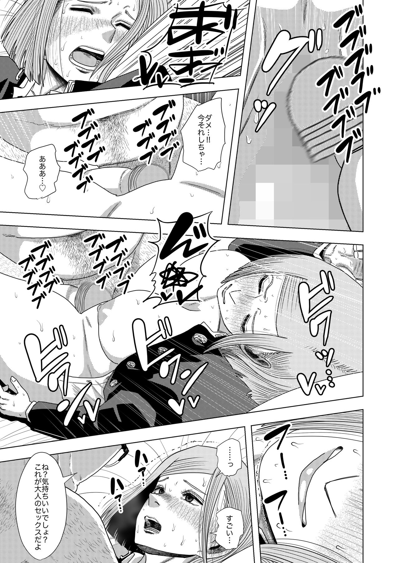Jujutsu Baishun page 11 full
