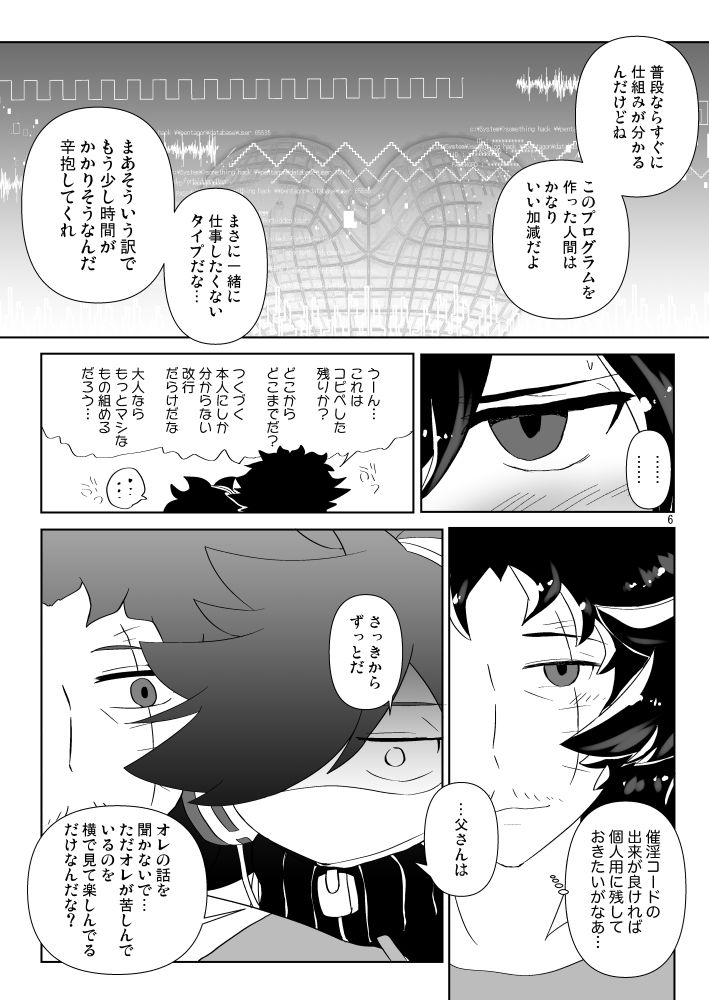 Okusuri no Jikan! page 4 full