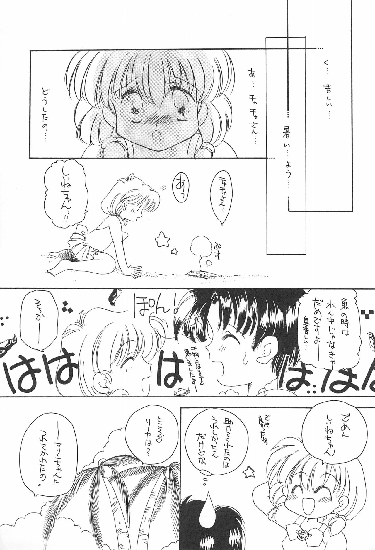 Aapaa Sunflower page 11 full