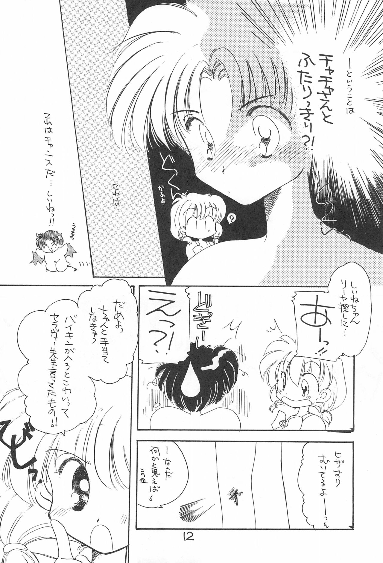 Aapaa Sunflower page 12 full
