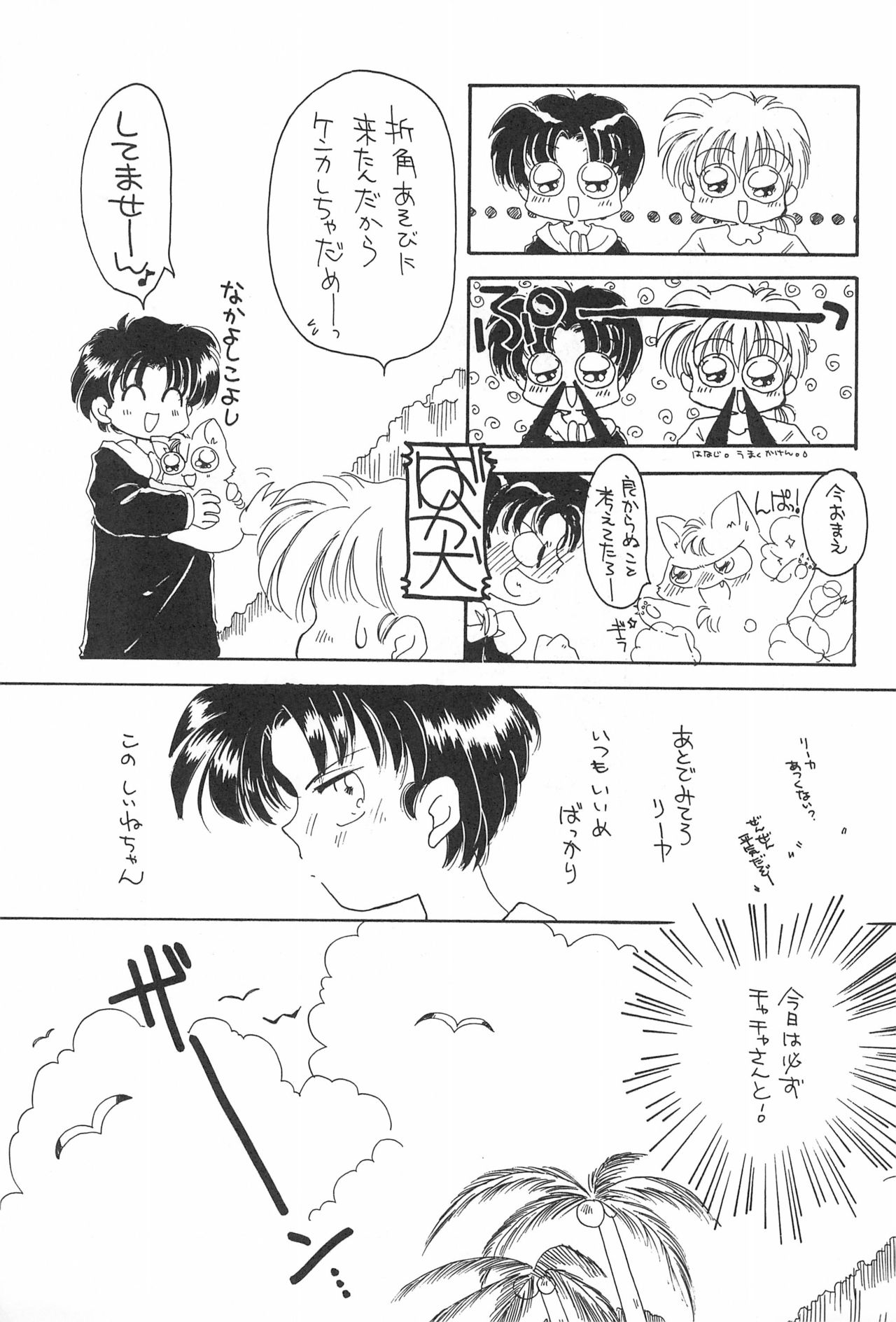 Aapaa Sunflower page 7 full