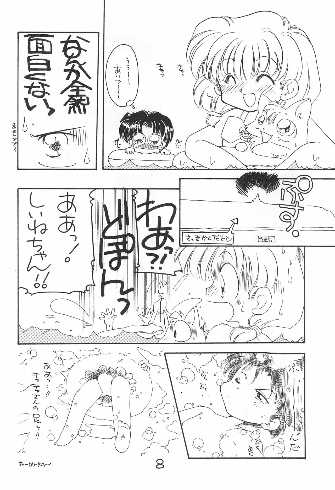 Aapaa Sunflower page 8 full