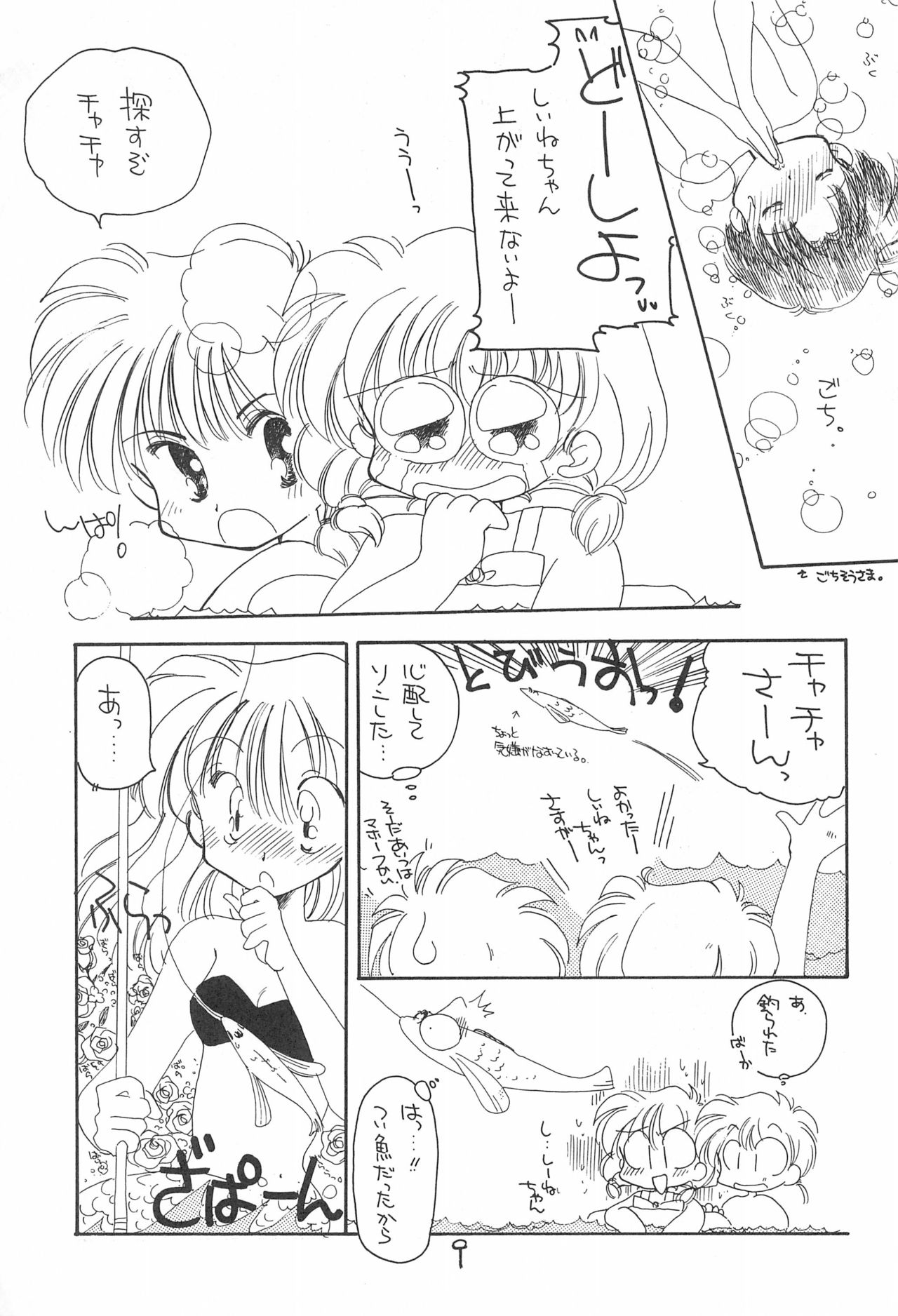 Aapaa Sunflower page 9 full