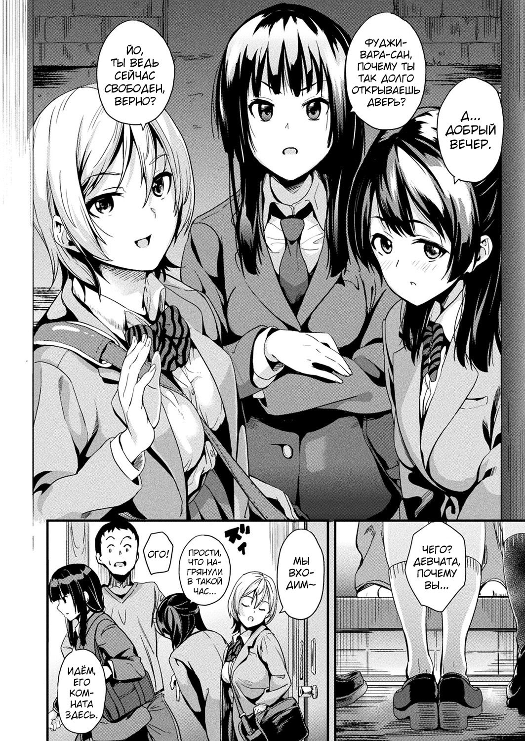 Doukyo Suru Neneki Ch. 8 | Слизь, что живёт по соседству page 4 full