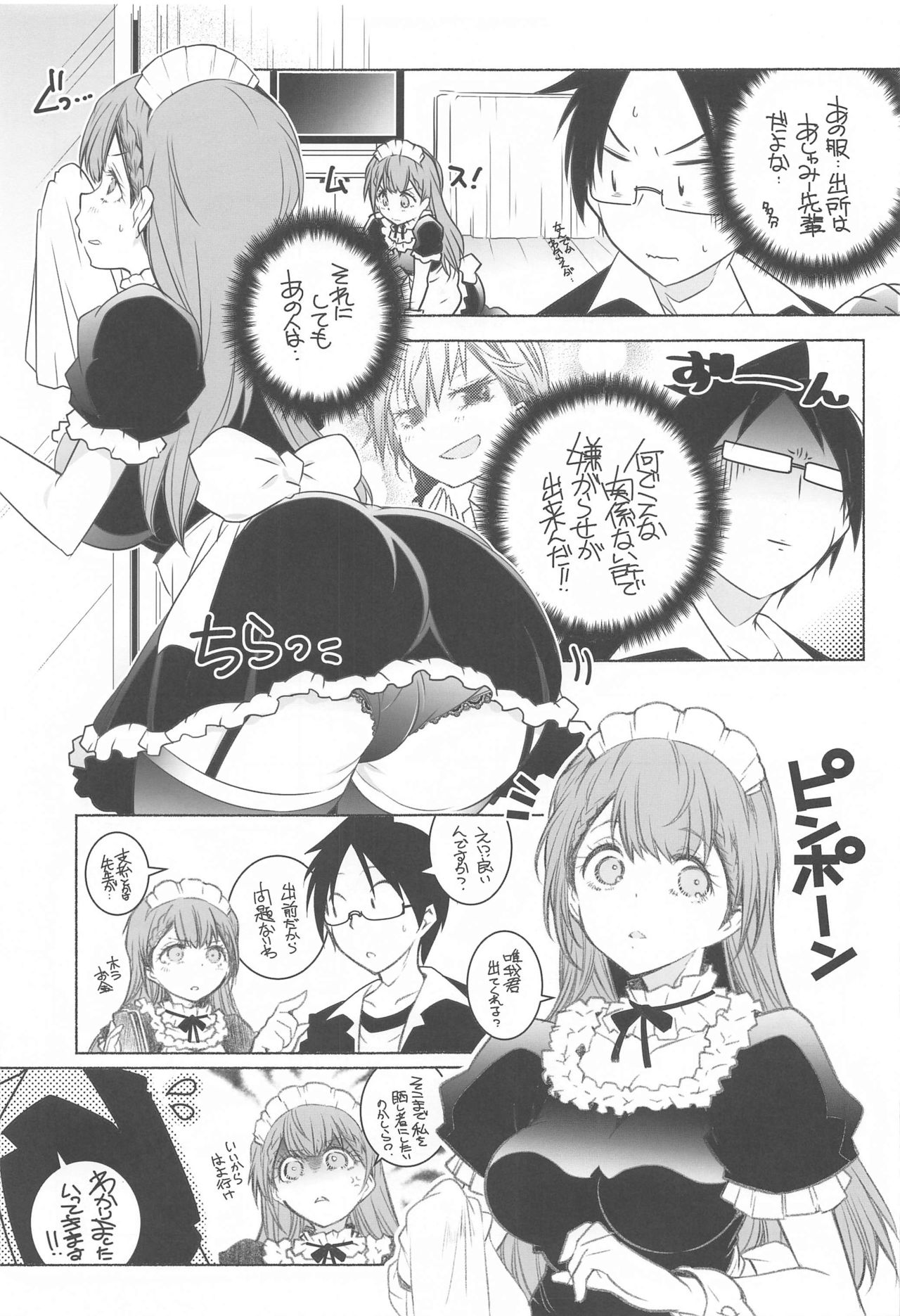 Momoshiri Kyoushi page 10 full