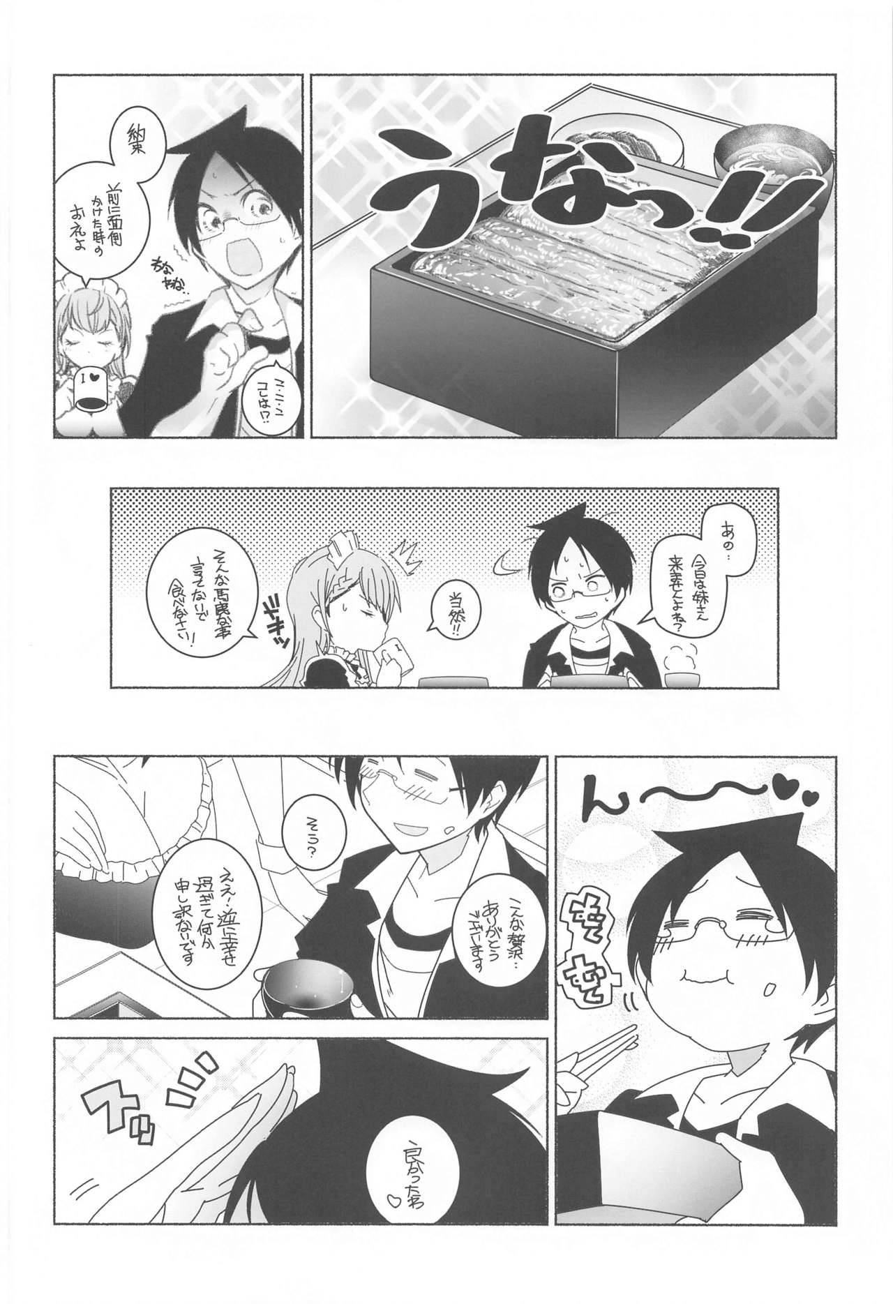 Momoshiri Kyoushi page 11 full