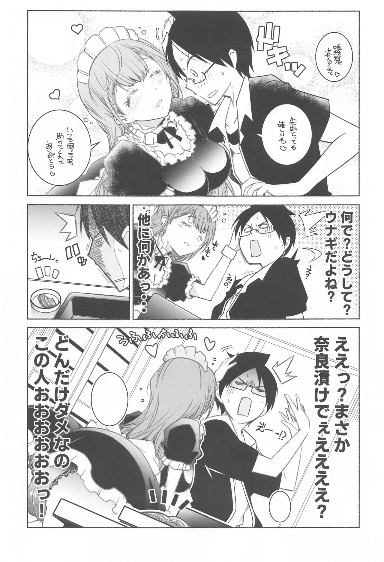 Momoshiri Kyoushi page 12 full