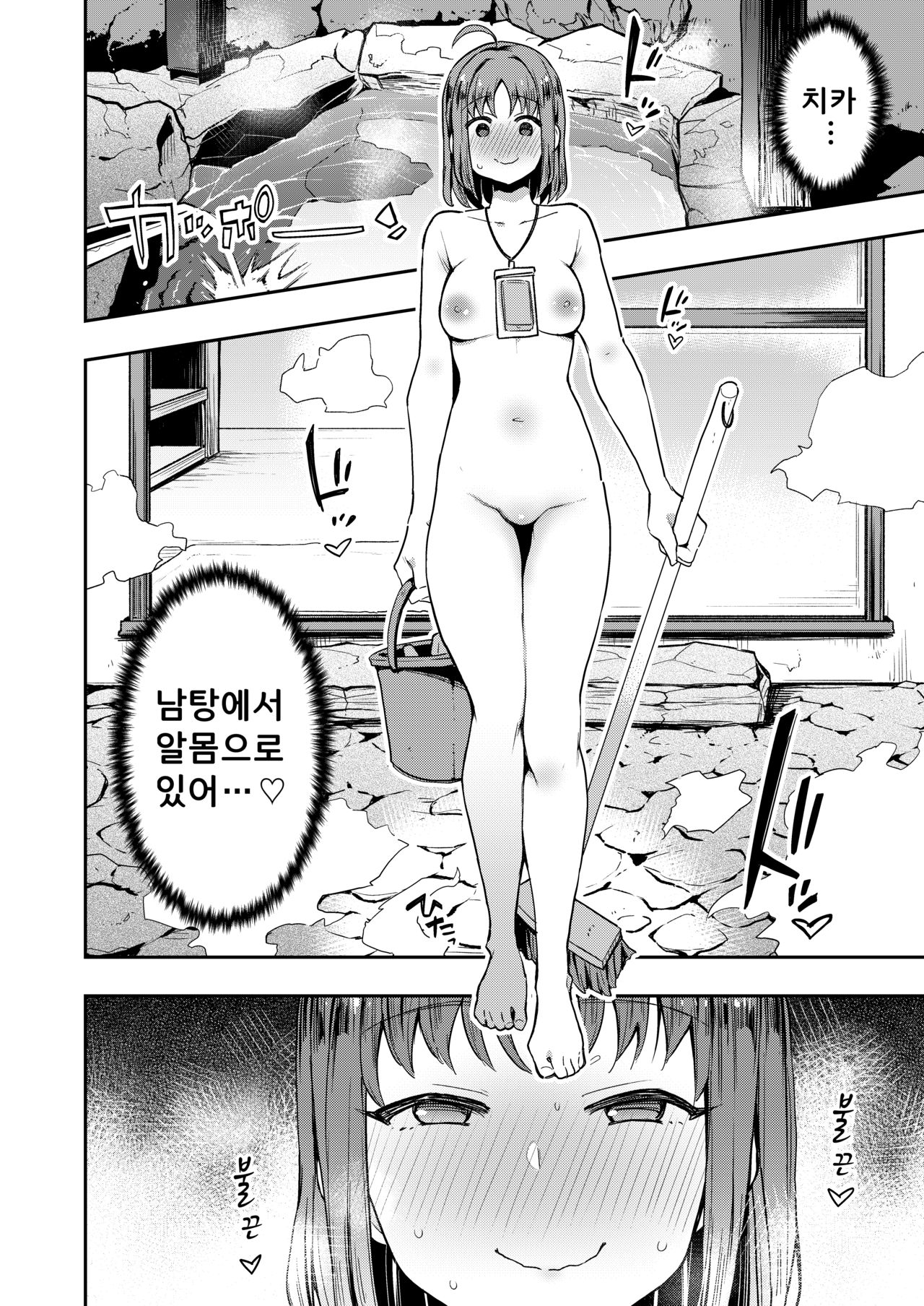 Ro onami Kankan Shikan | 노출오나미 캉캉시간 page 11 full