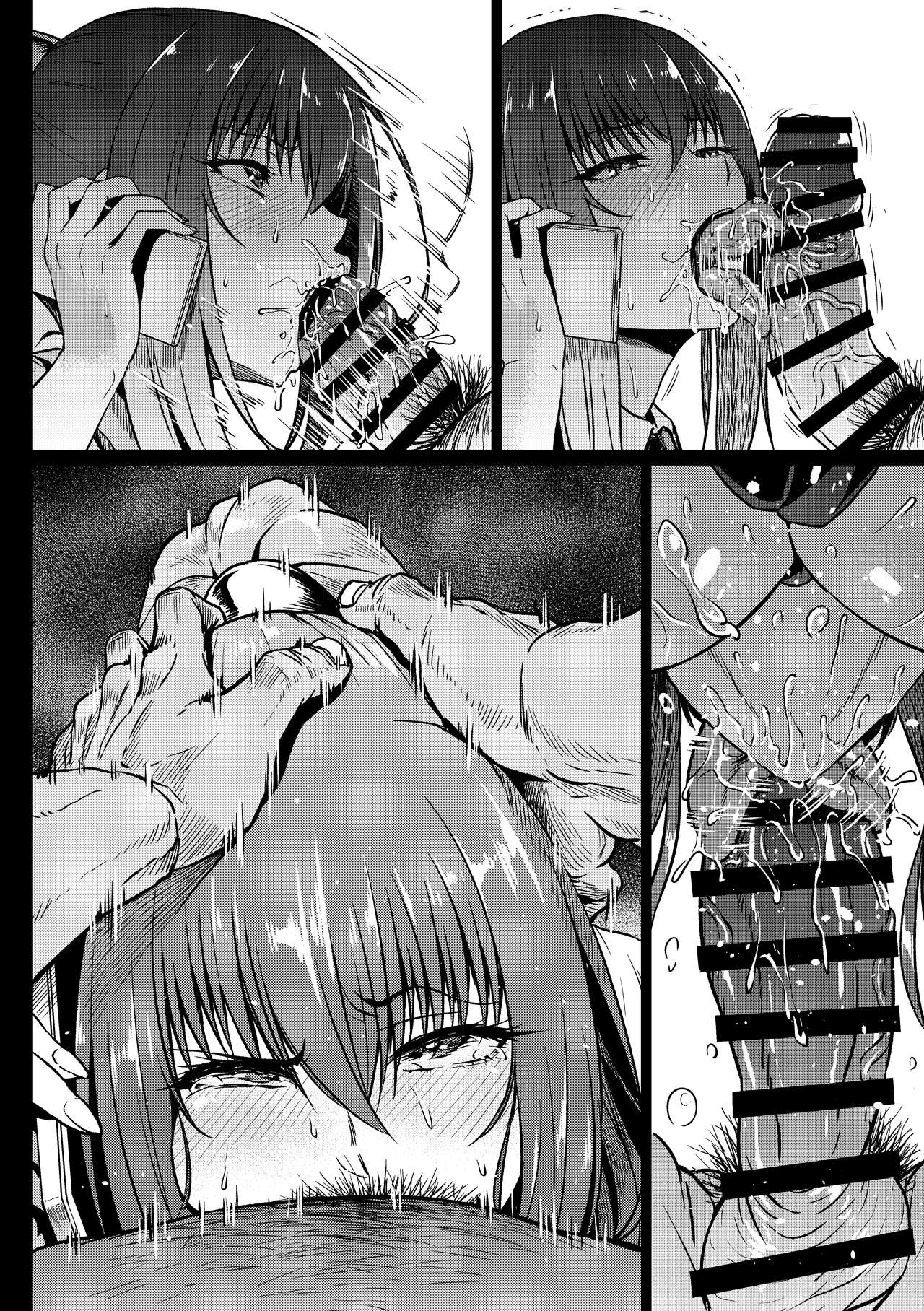 "Gakkou de" Zenpen. Lucia Revenge page 11 full