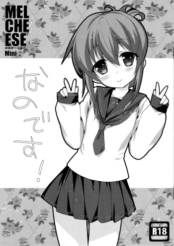 [Nama Cream Biyori (Nanase Meruchi)] Melcheese Mini 2 (Kantai Collection) [English] [LoliAce] cover