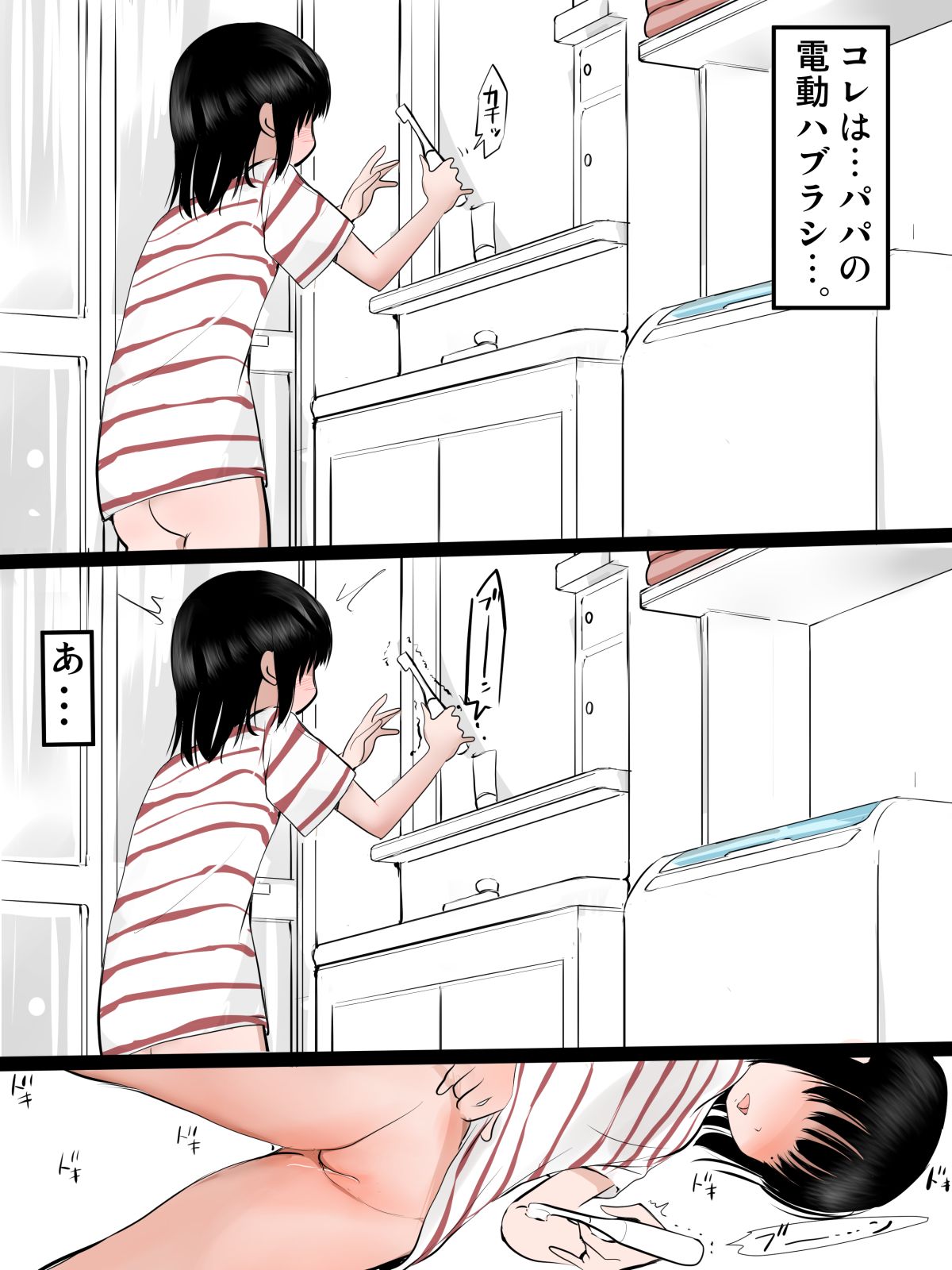 Kazoku ga Inai Hi Omoikkiri Onanie shitai Onnanoko Chuuhen page 2 full