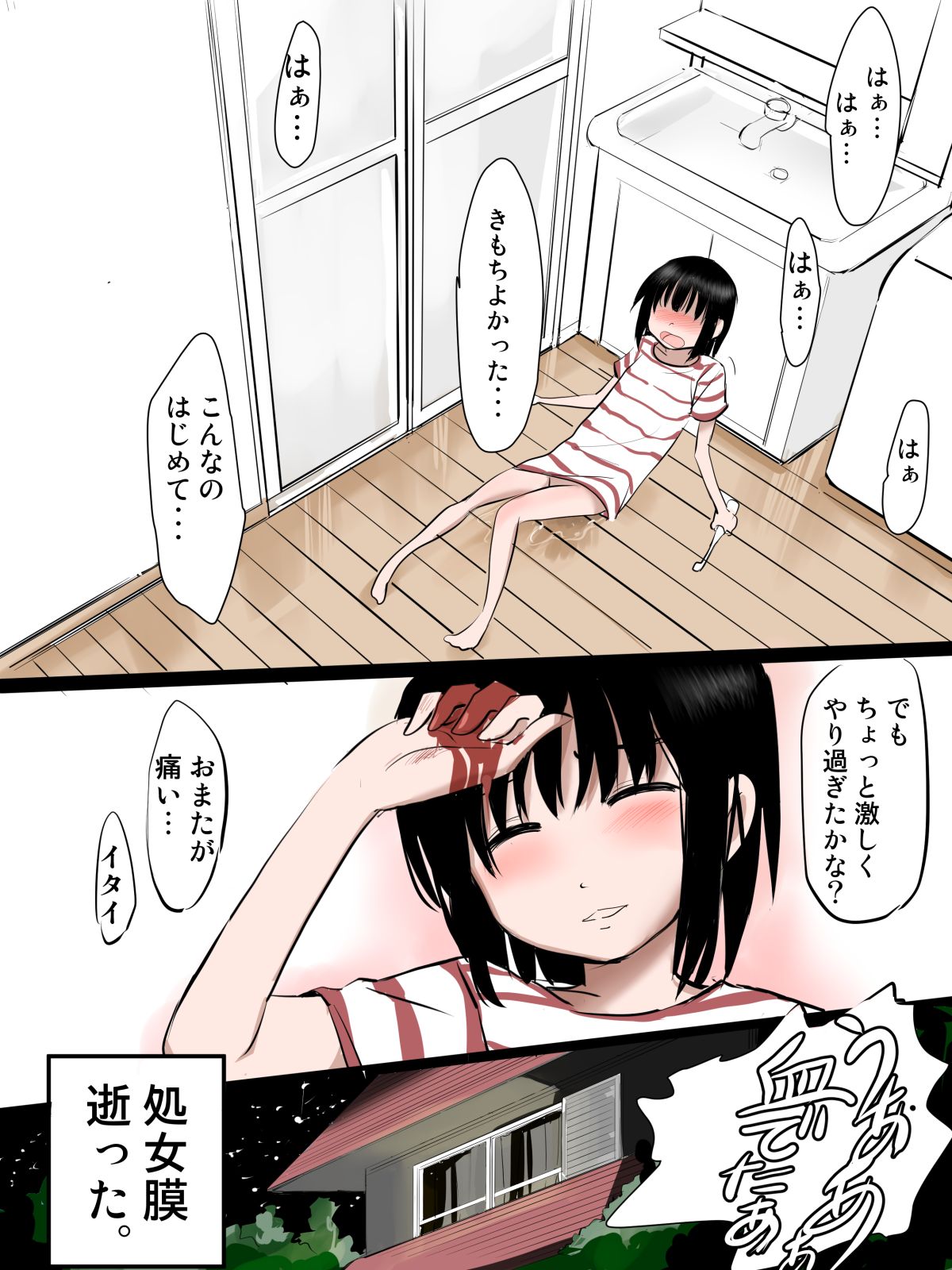 Kazoku ga Inai Hi Omoikkiri Onanie shitai Onnanoko Chuuhen page 7 full