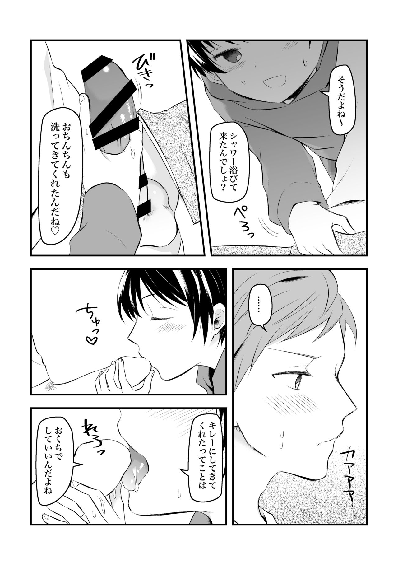 Kenkō No Tame Ni SEX Shite Kureru Osananajimi To Kekkon No Yakusoku o Suru Hanashi page 5 full