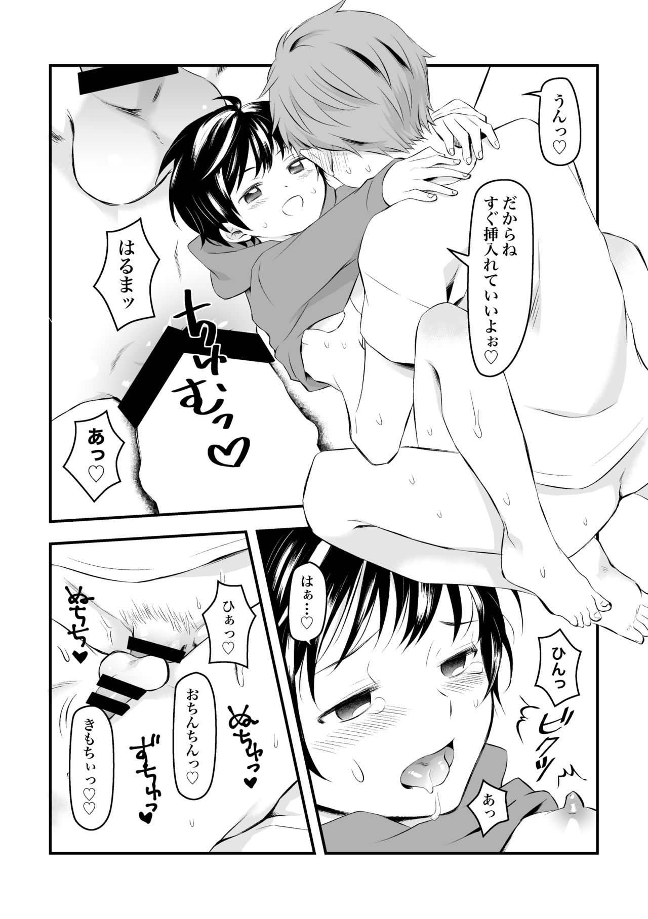 Kenkō No Tame Ni SEX Shite Kureru Osananajimi To Kekkon No Yakusoku o Suru Hanashi page 8 full