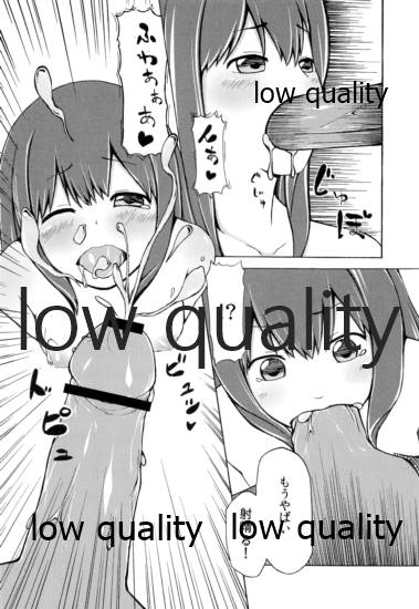 Rin ni Kagerou page 11 full