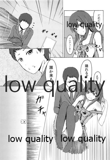 Rin ni Kagerou page 4 full