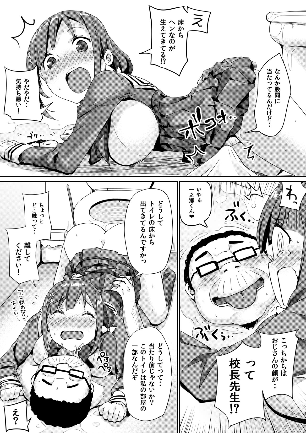 Toilet no Tadashii Tsukaikata page 12 full