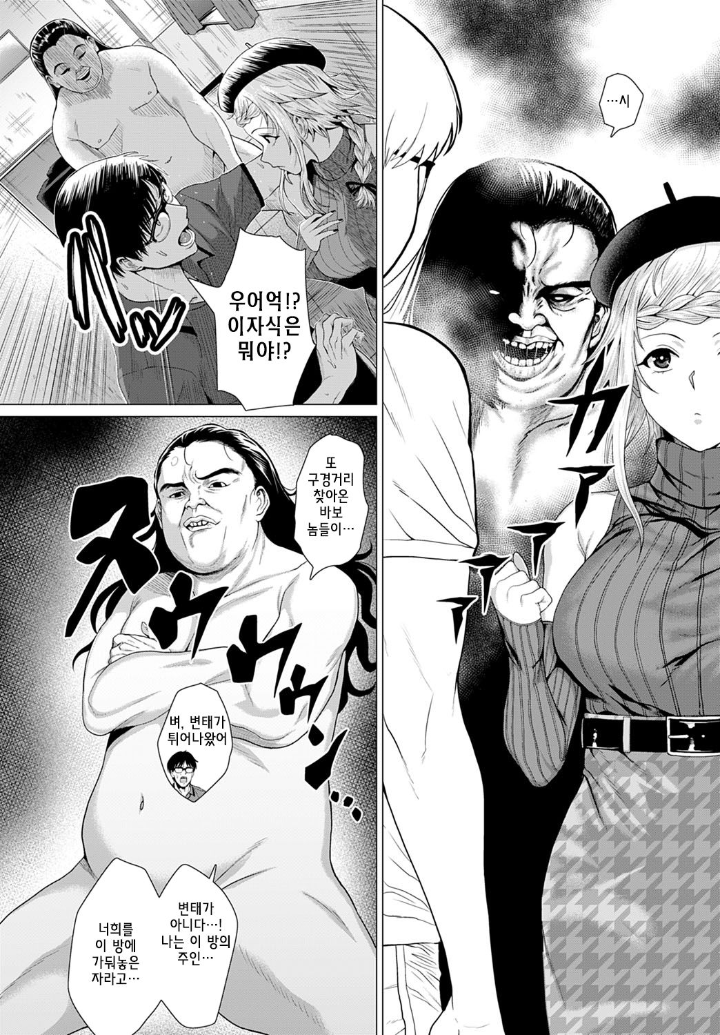 Dasshutsu Seikou!? page 4 full