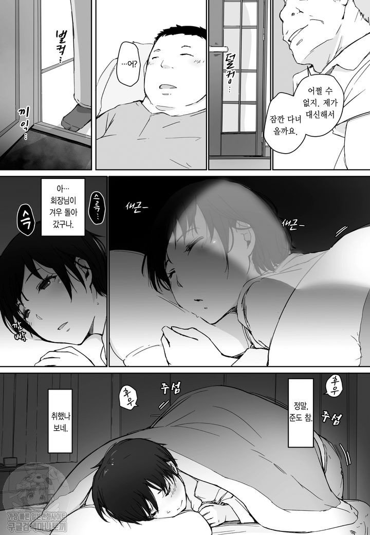 마을 회장은... page 3 full