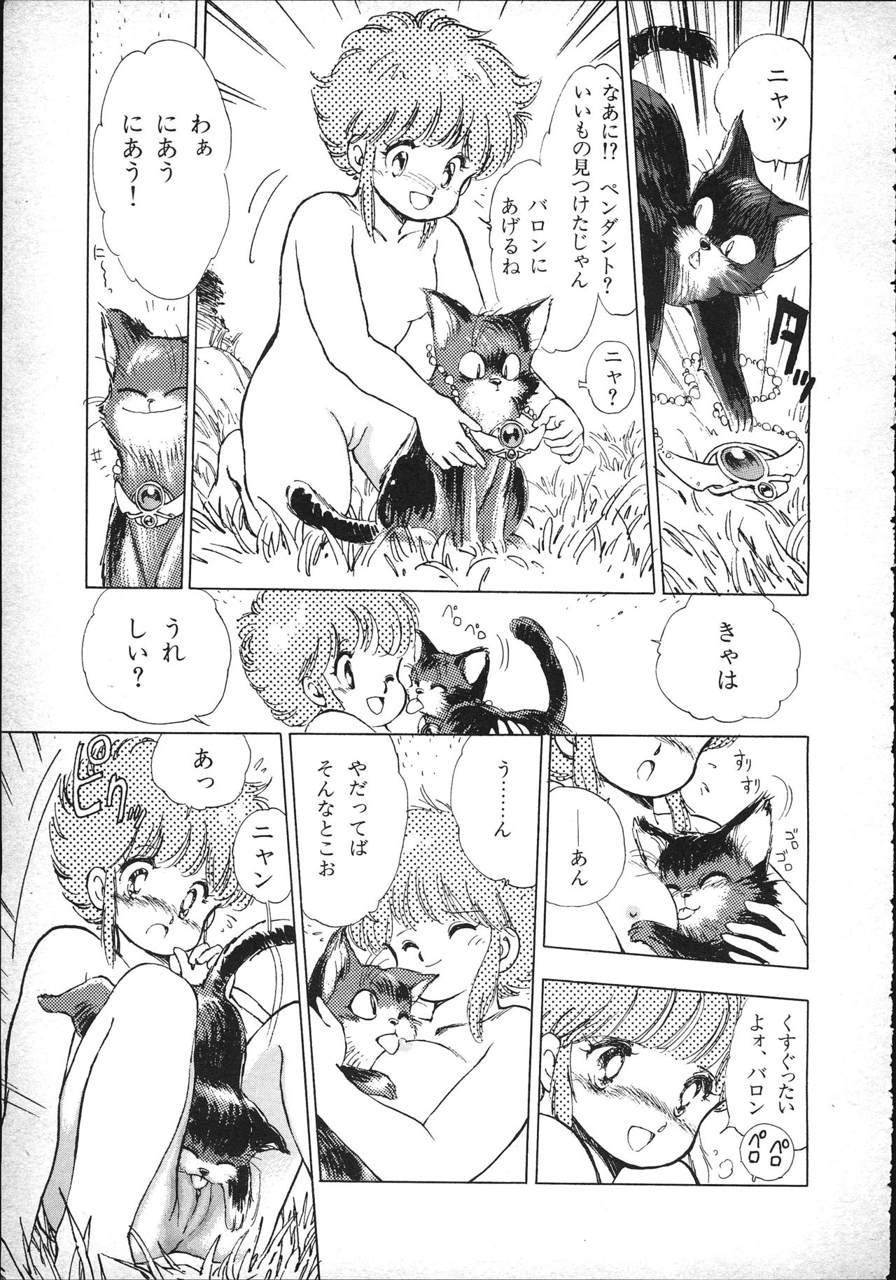 Magical Teapot page 10 full