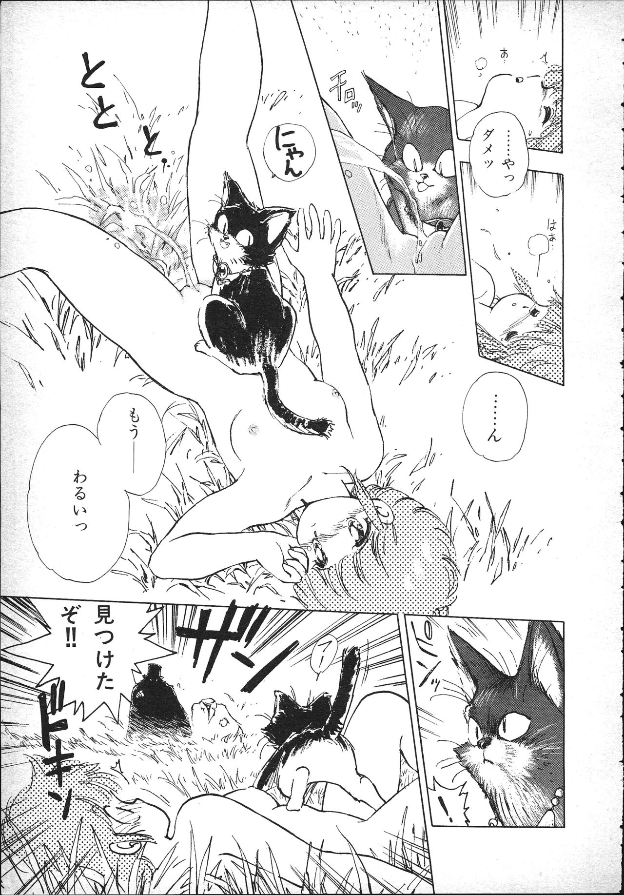 Magical Teapot page 12 full